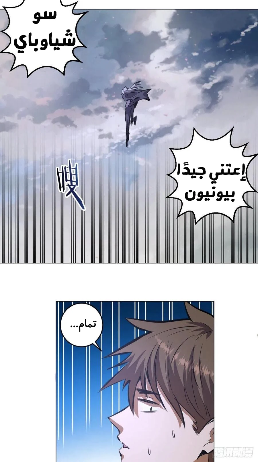 Chapter Image 32