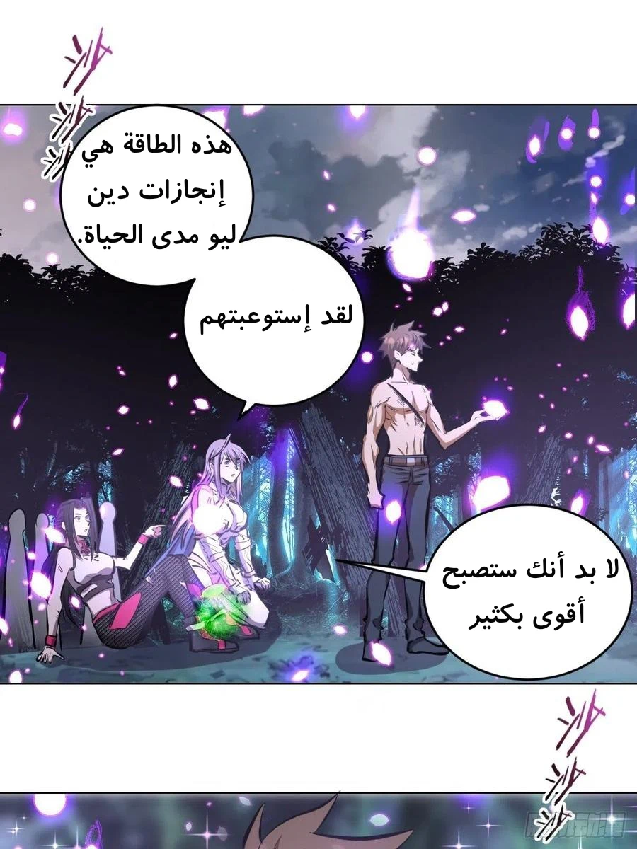 Chapter Image 36