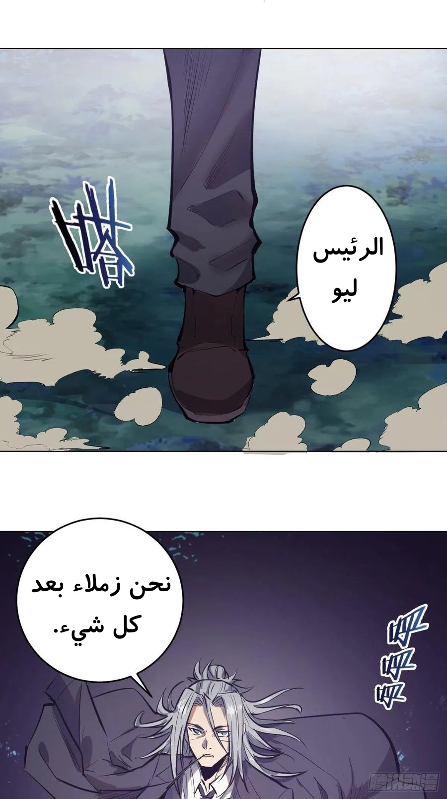 Chapter Image 5