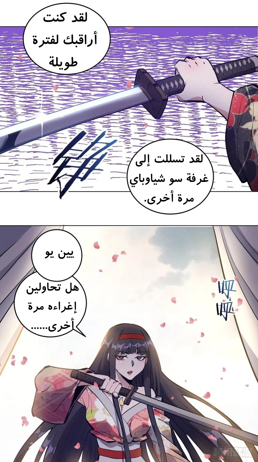 Chapter Image 12