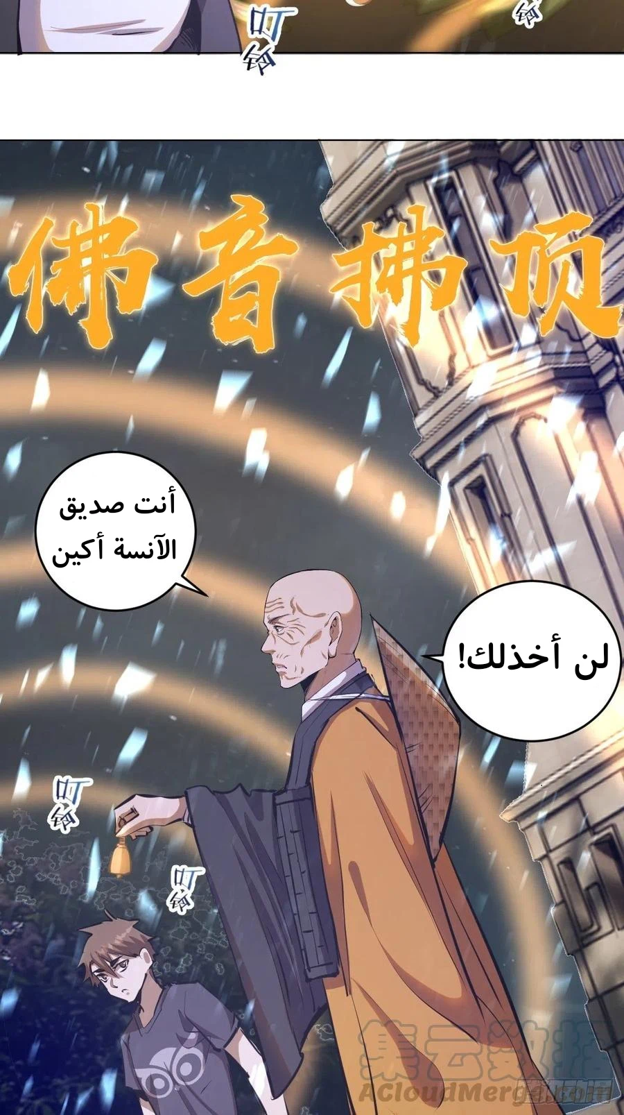 Chapter Image 10