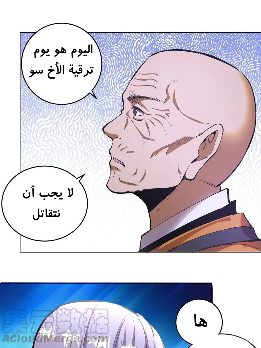 Chapter Image 13