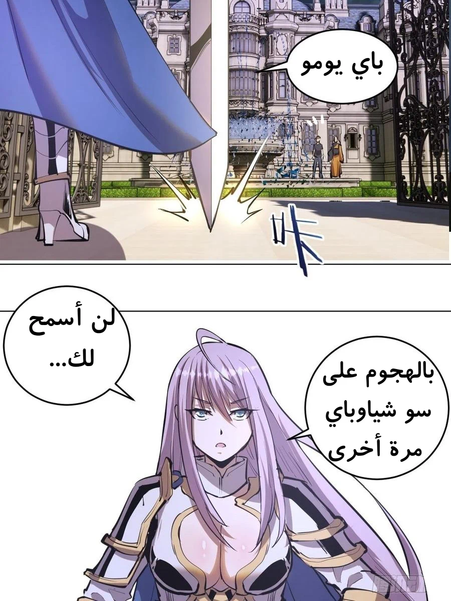 Chapter Image 18