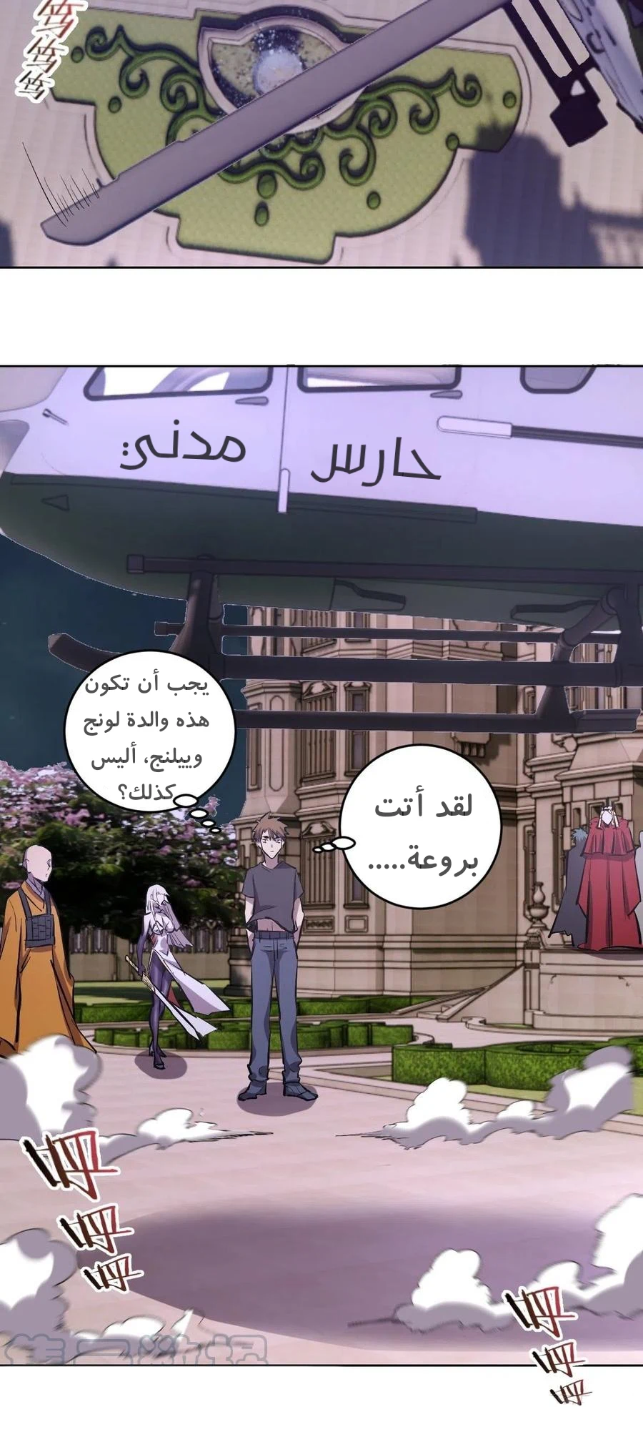 Chapter Image 10