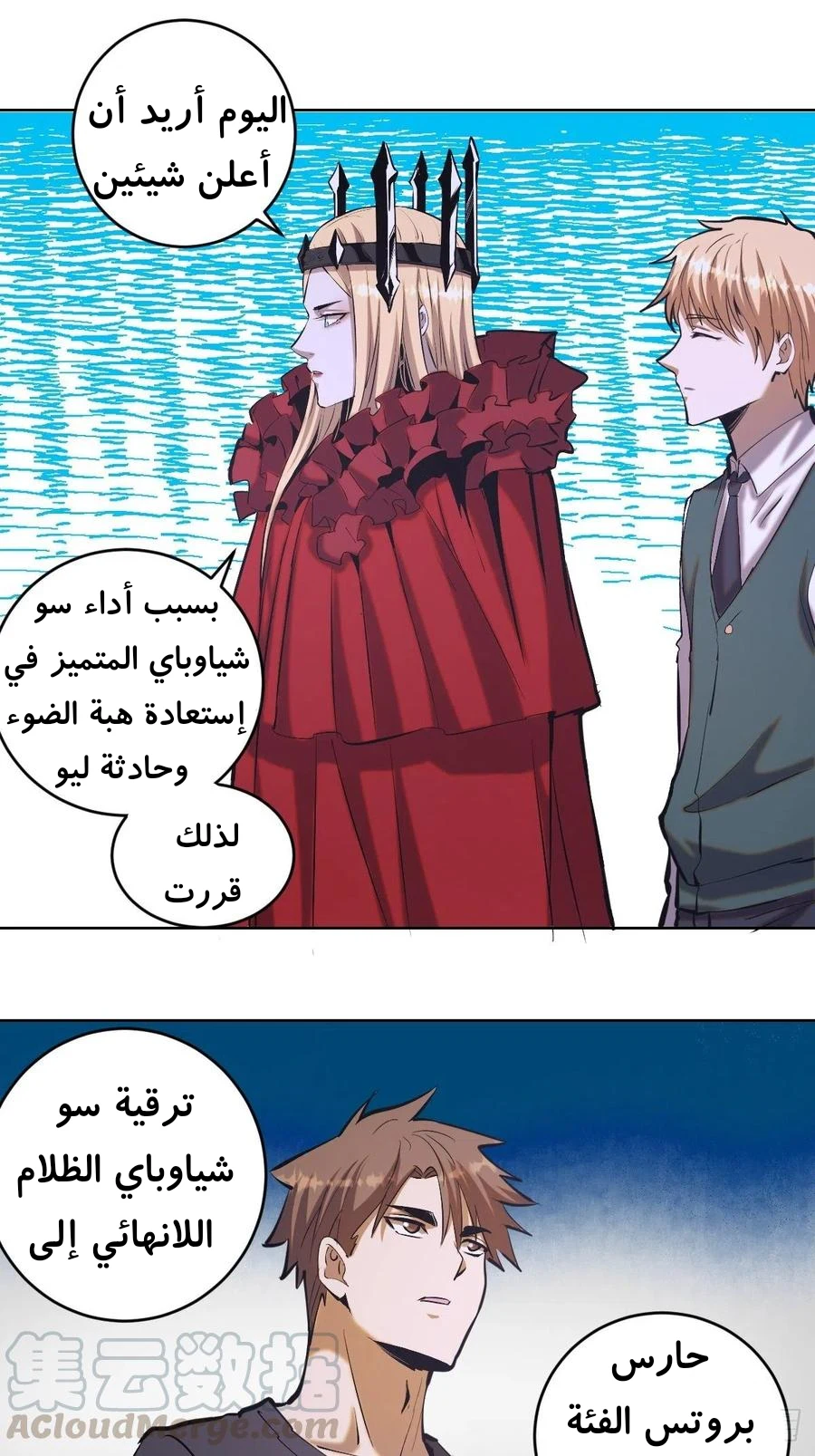 Chapter Image 16