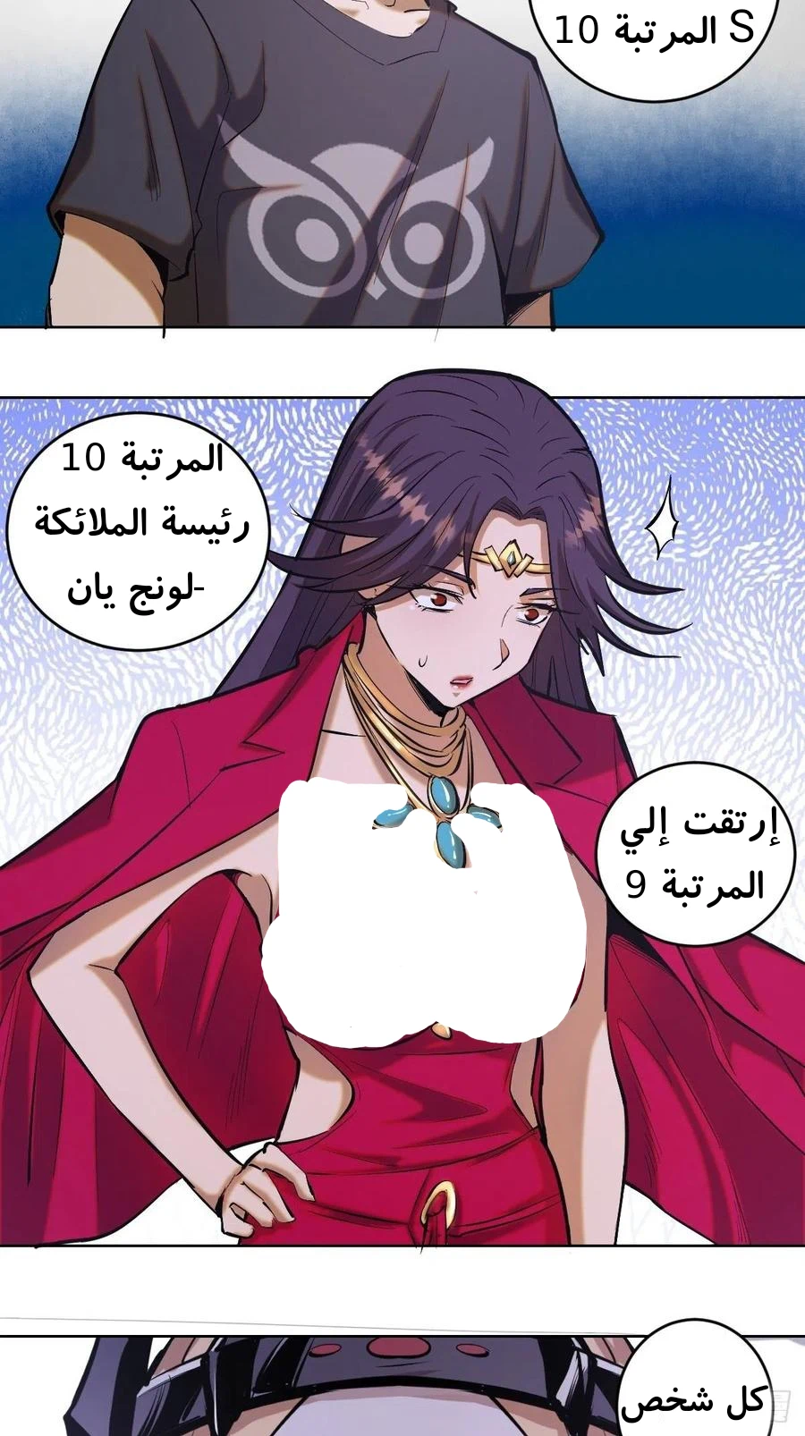 Chapter Image 17