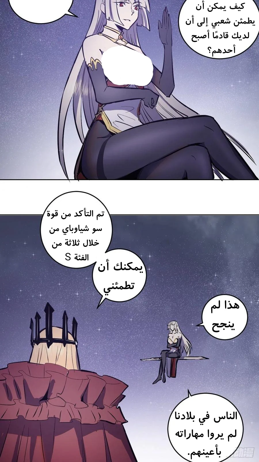 Chapter Image 21
