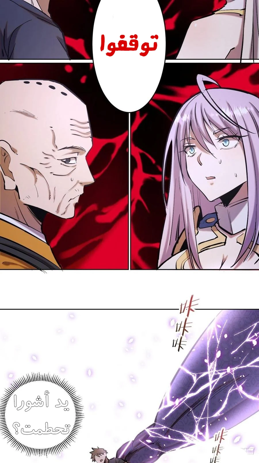 Chapter Image 5