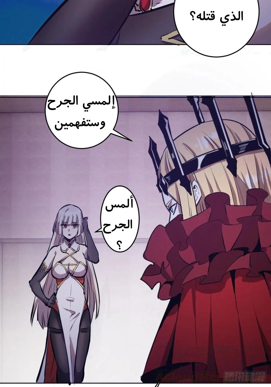 Chapter Image 16