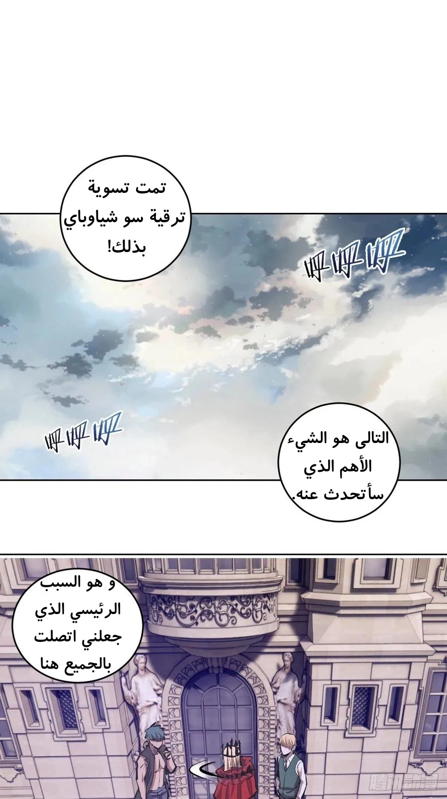 Chapter Image 9