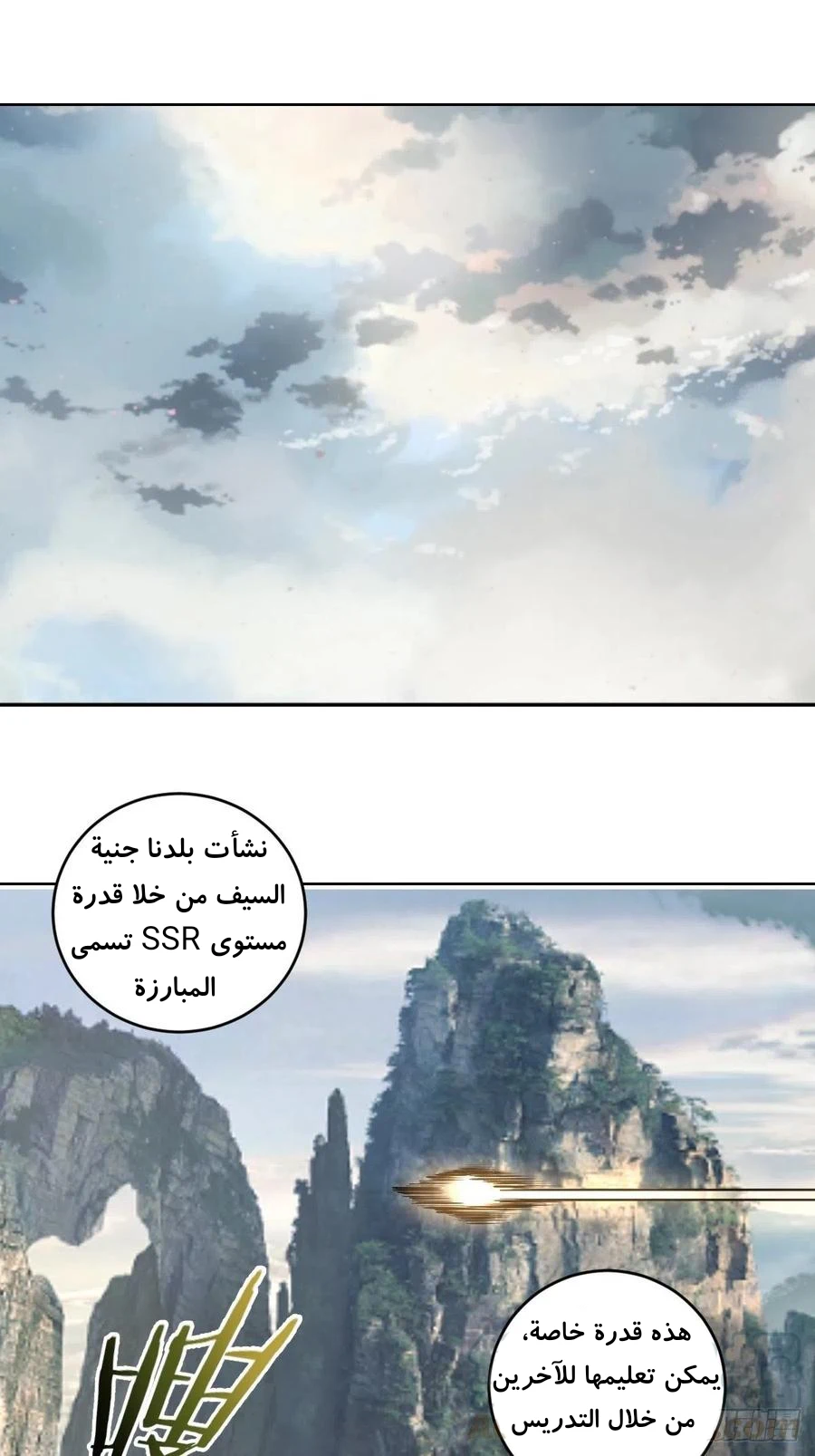 Chapter Image 13