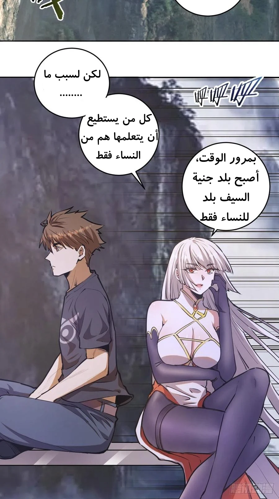 Chapter Image 14