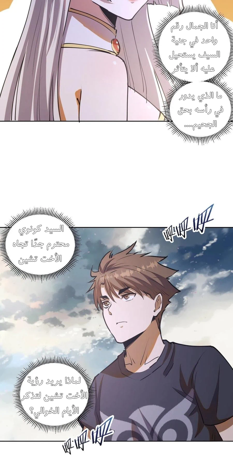 Chapter Image 17