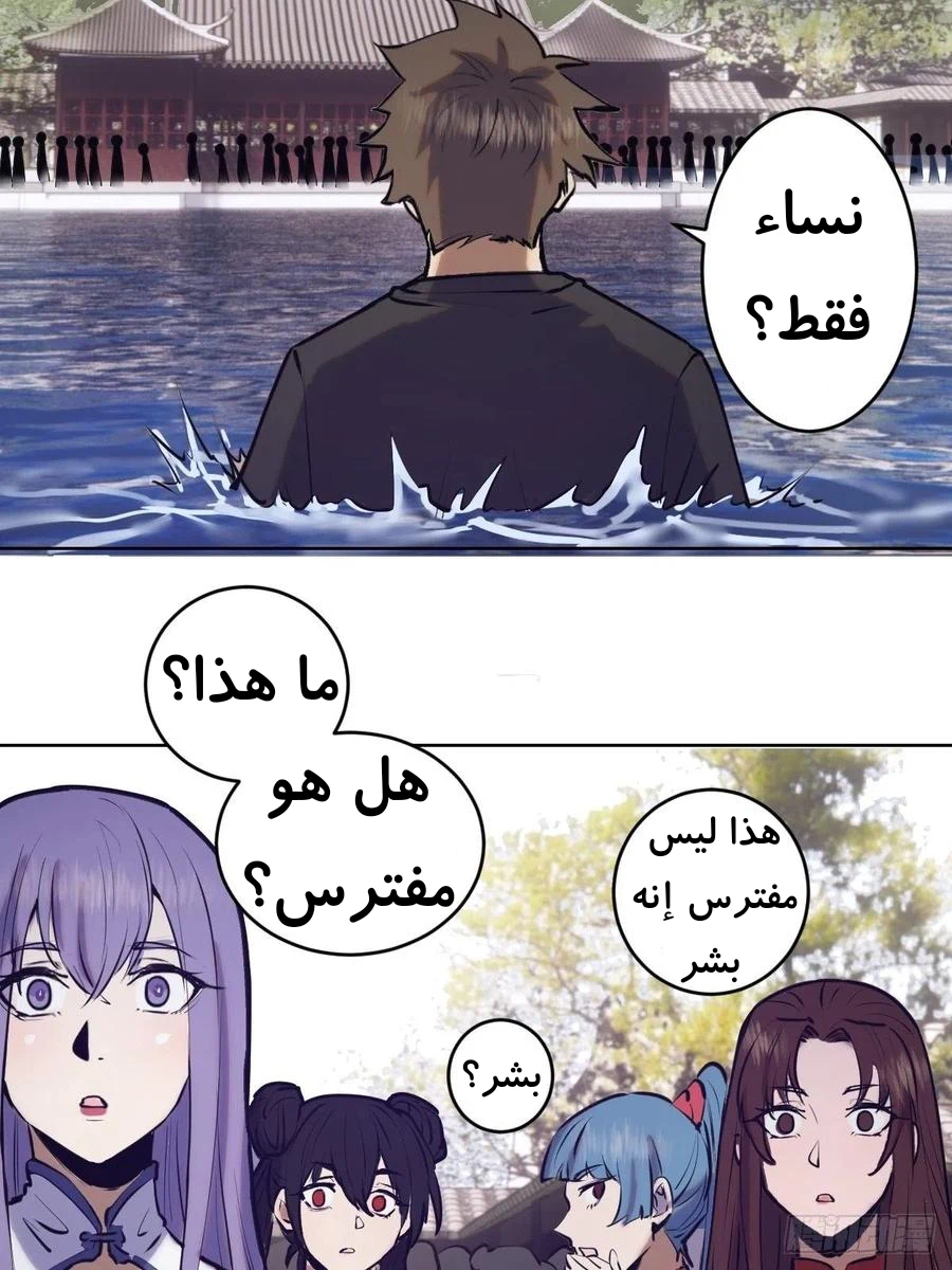 Chapter Image 30