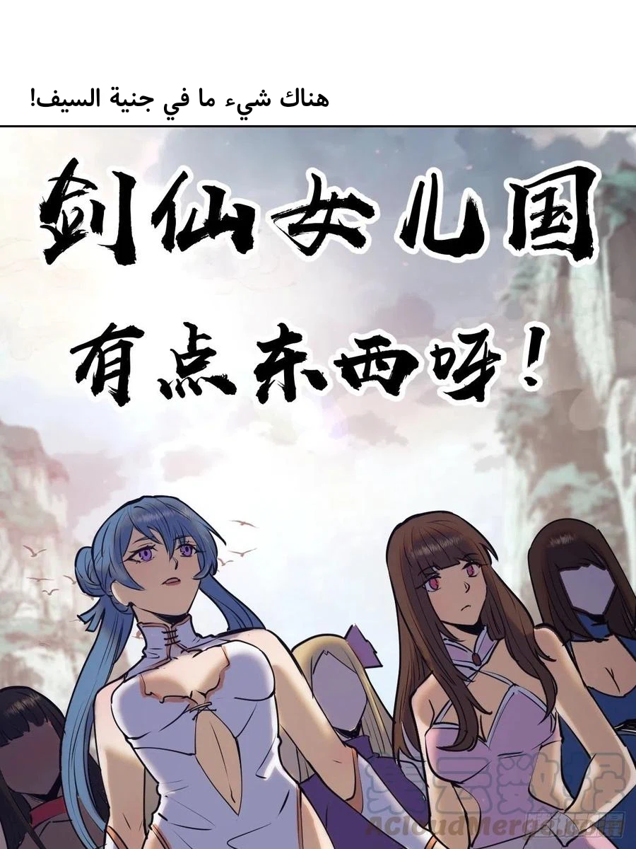 Chapter Image 34