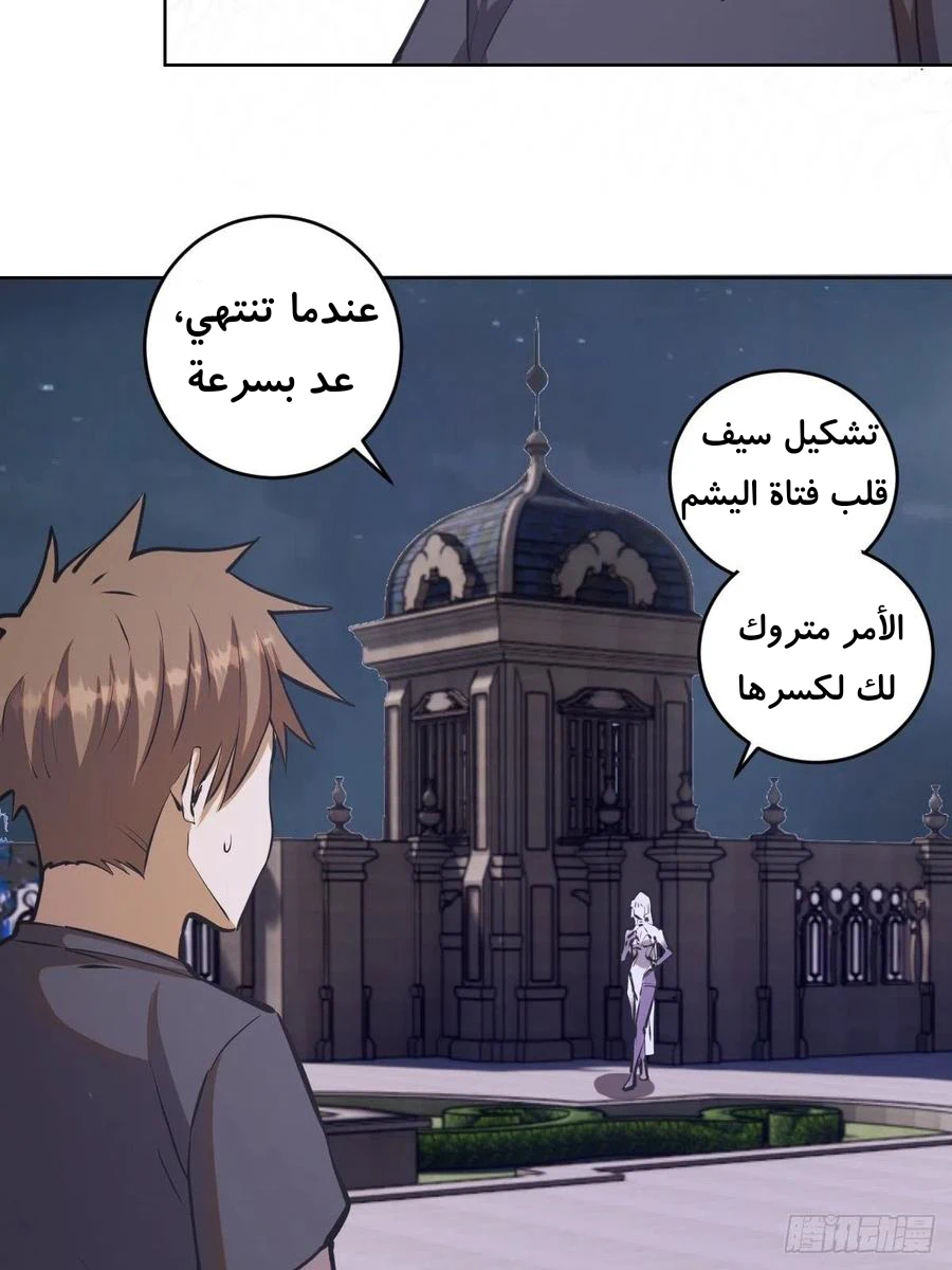 Chapter Image 8