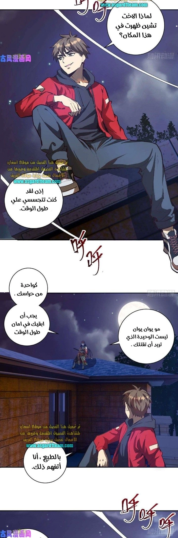 Chapter Image 3