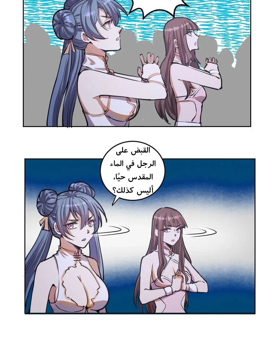 Chapter Image 12