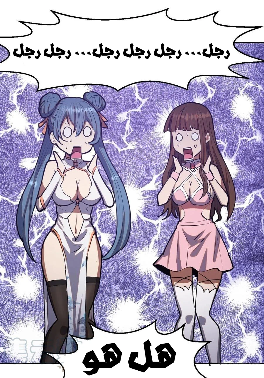 Chapter Image 13