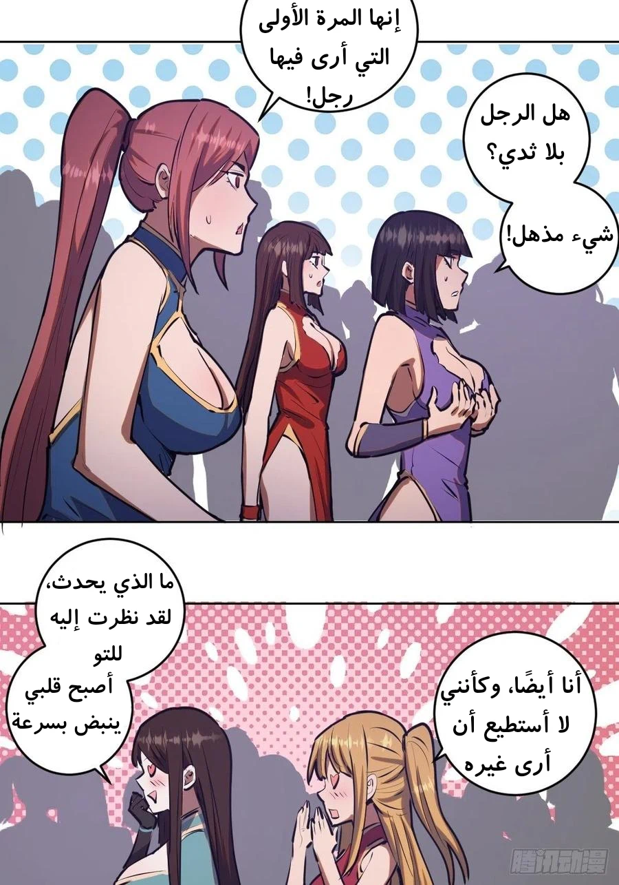 Chapter Image 15