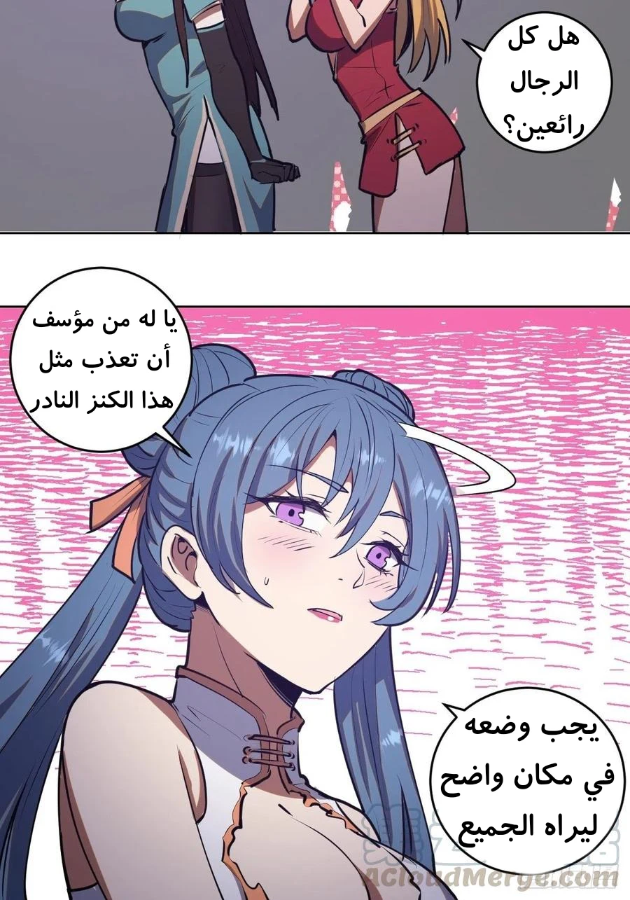 Chapter Image 16