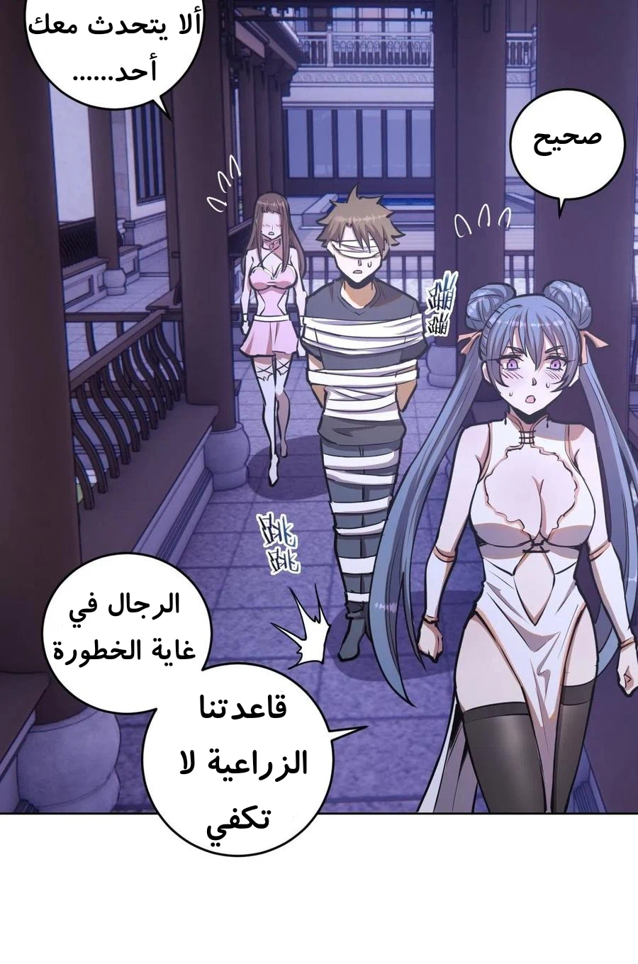 Chapter Image 23