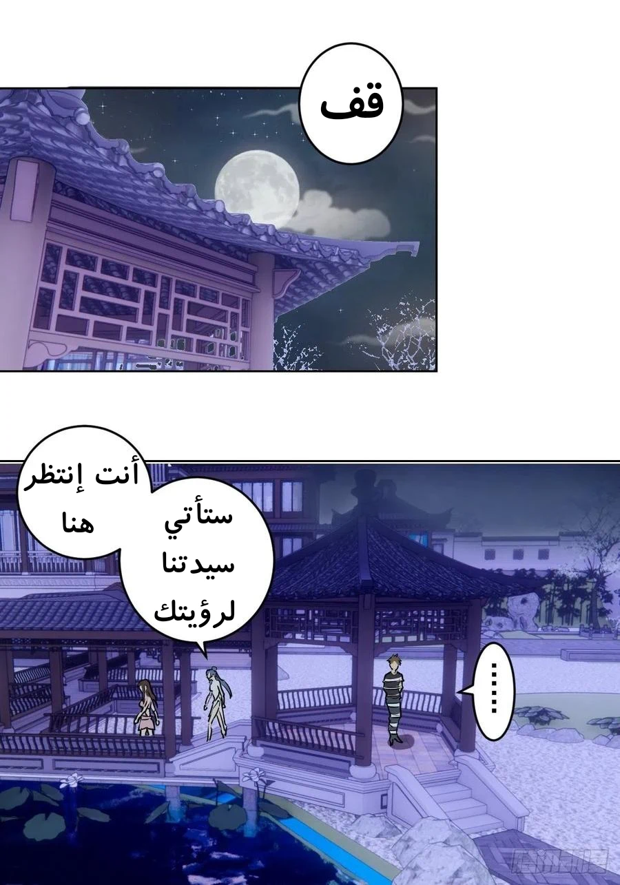Chapter Image 24