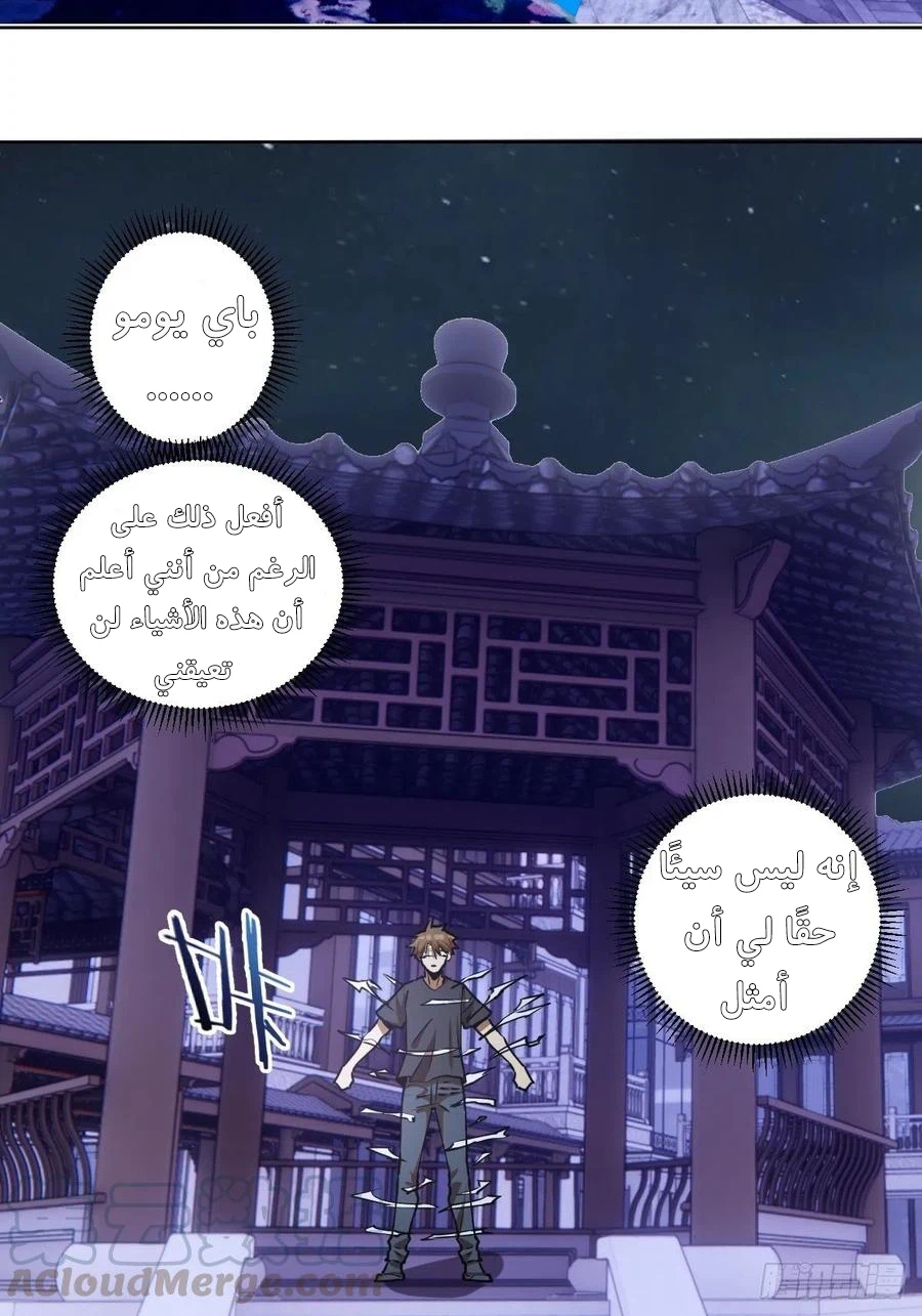 Chapter Image 25