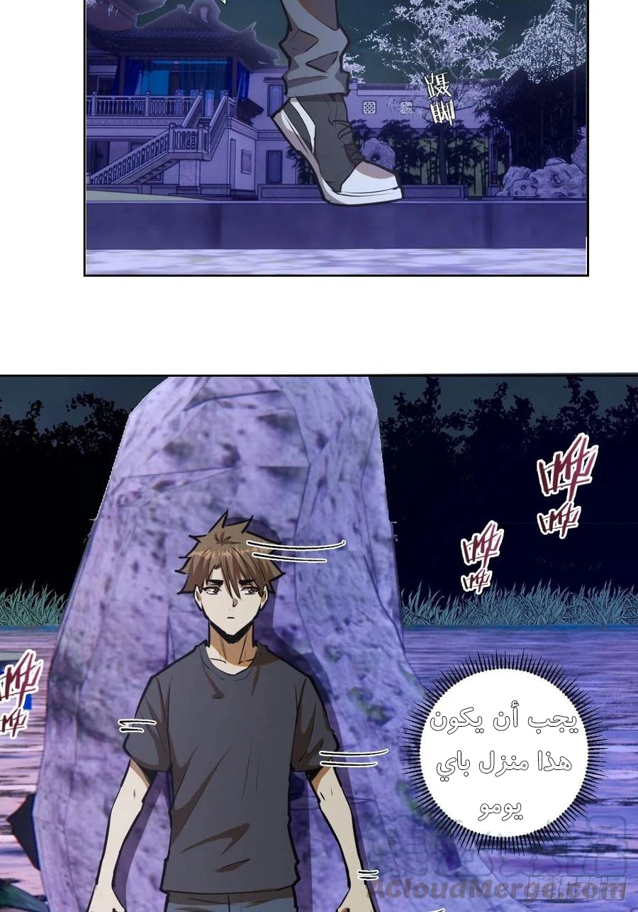 Chapter Image 28