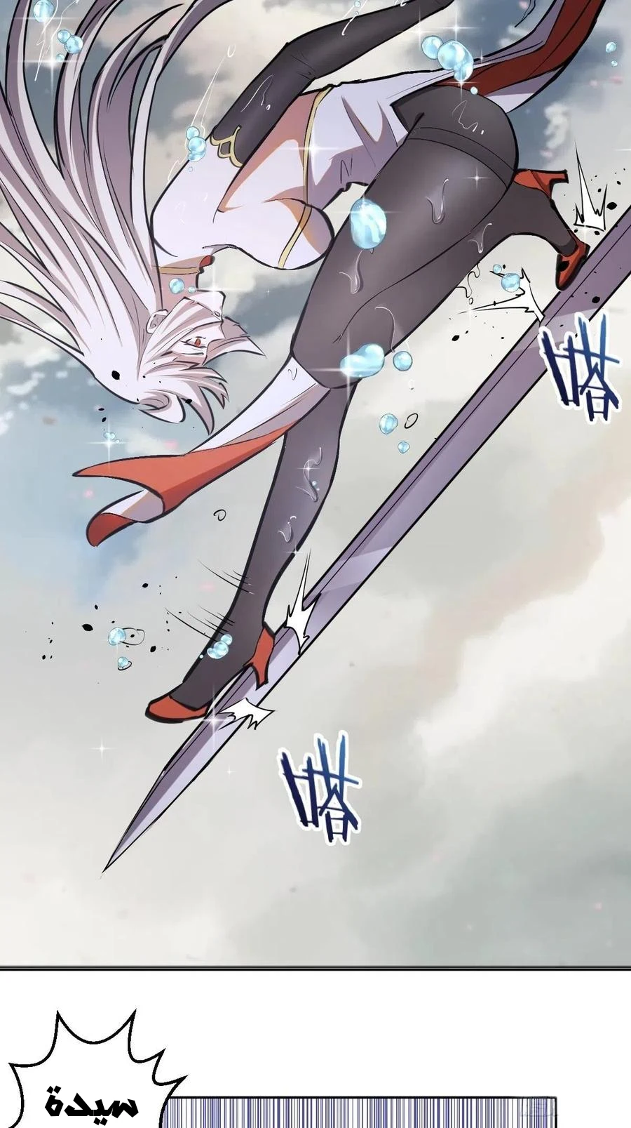 Chapter Image 5
