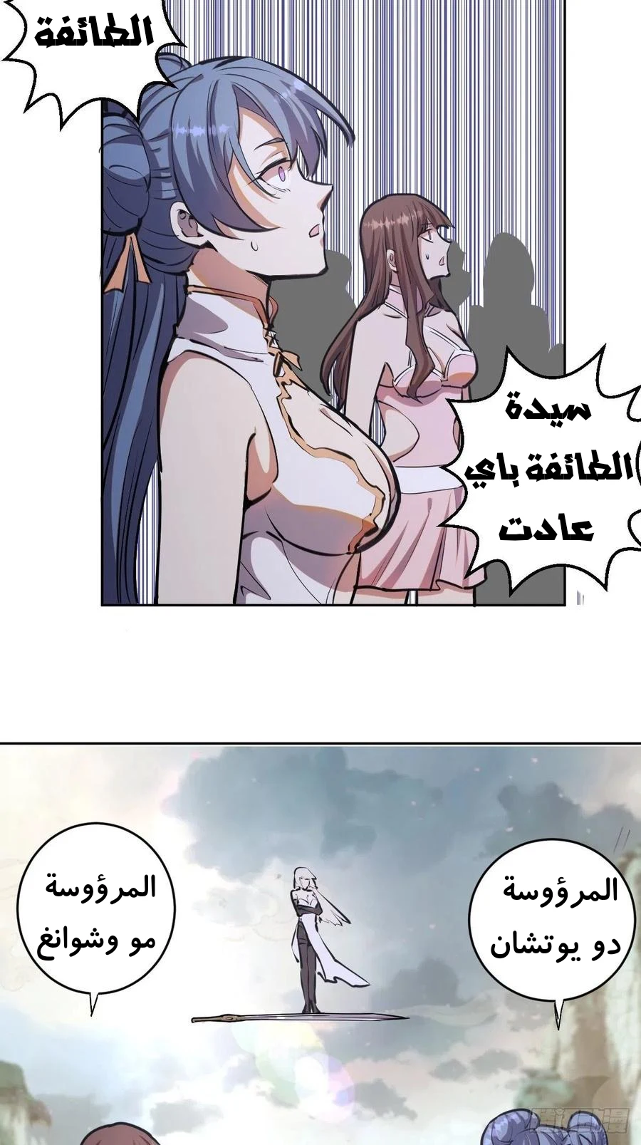 Chapter Image 6
