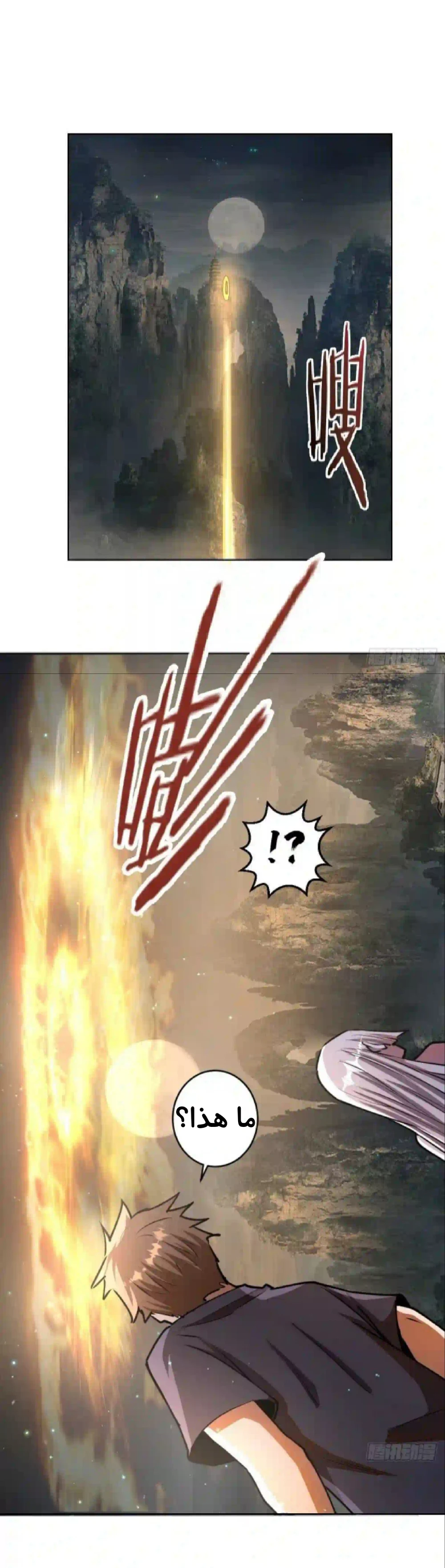 Chapter Image 13