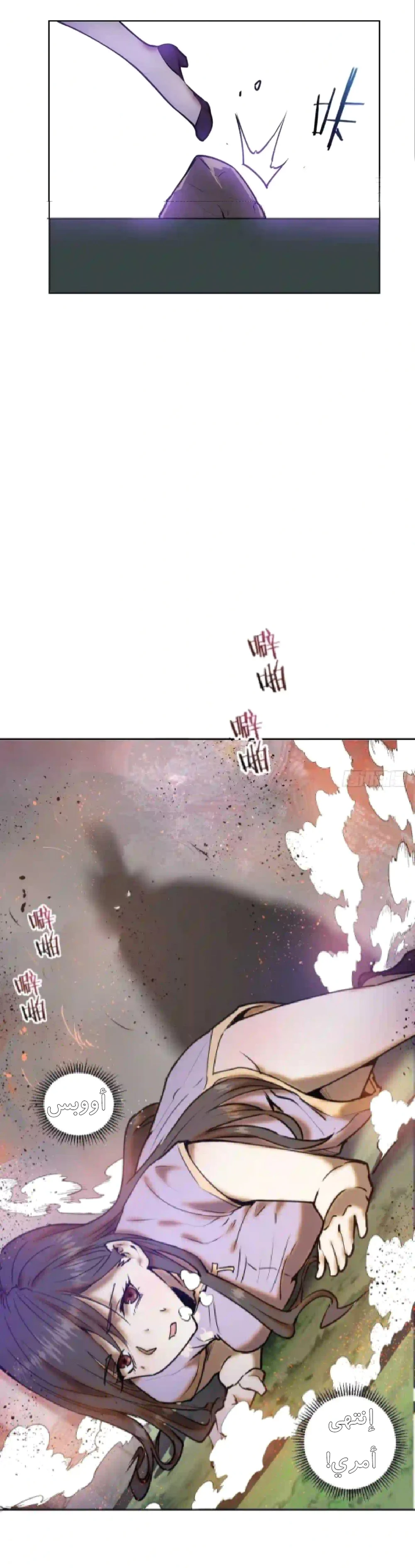 Chapter Image 17