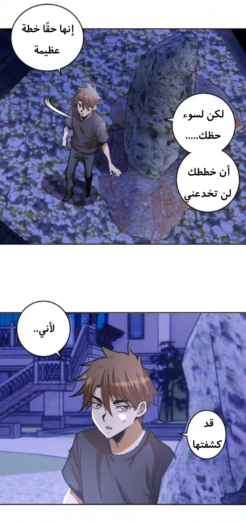 Chapter Image 7