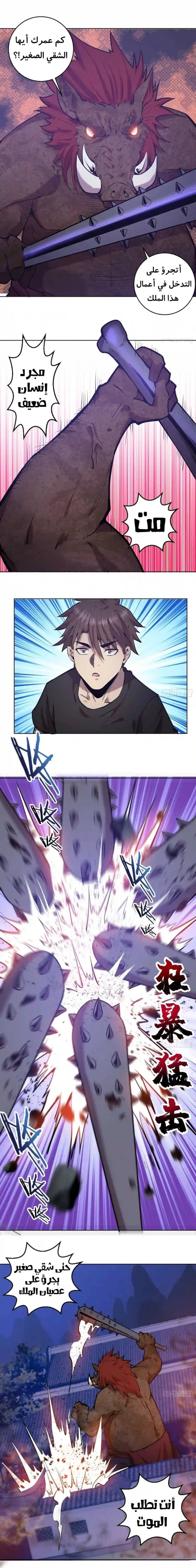 Chapter Image 5