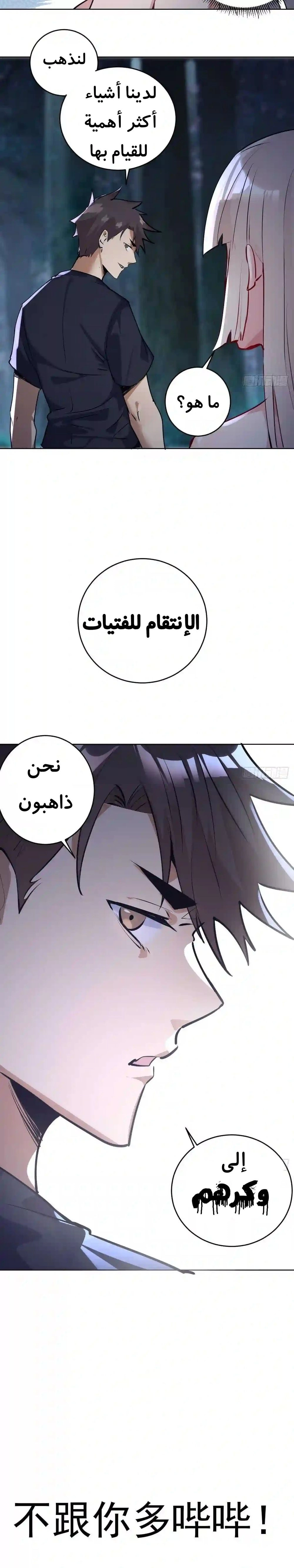 Chapter Image 11