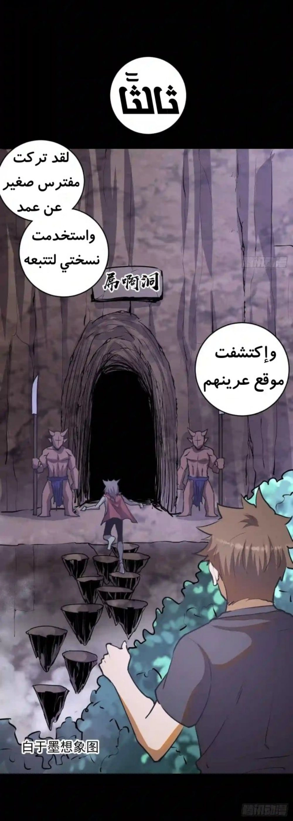 Chapter Image 5