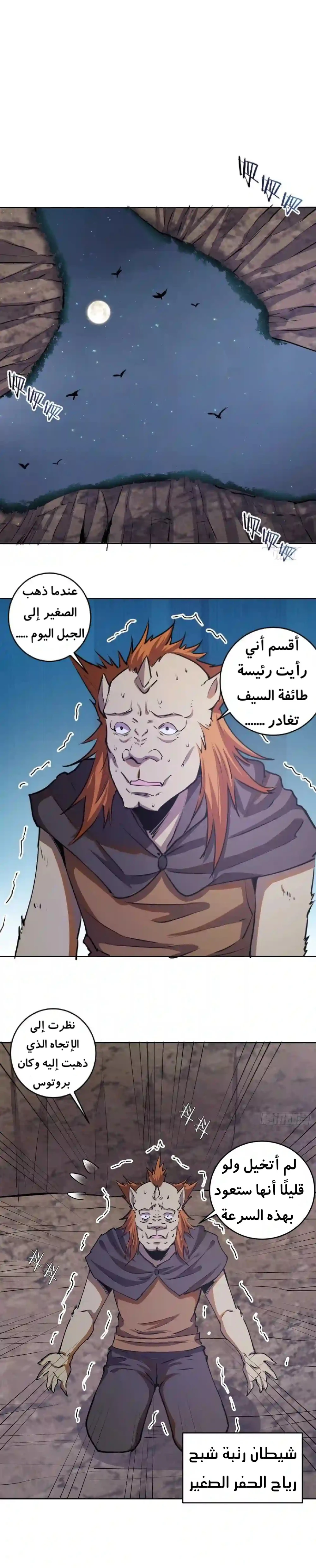 Chapter Image 8