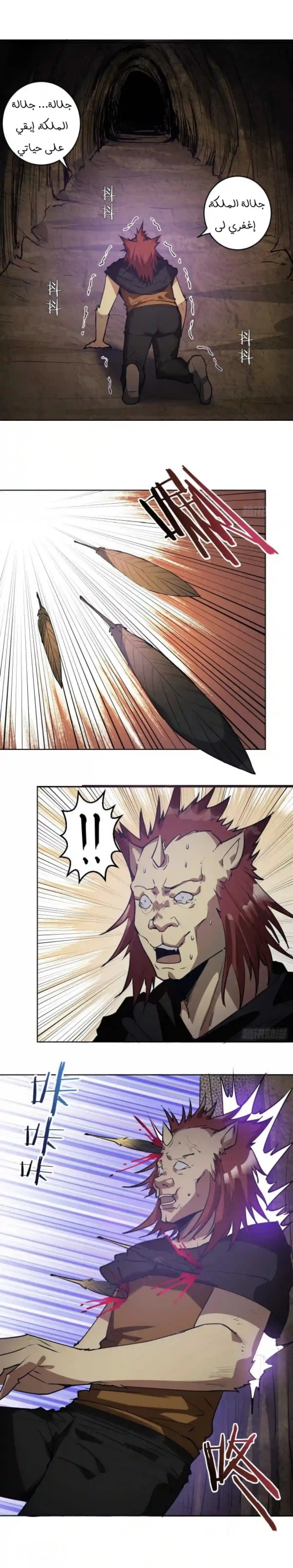 Chapter Image 9
