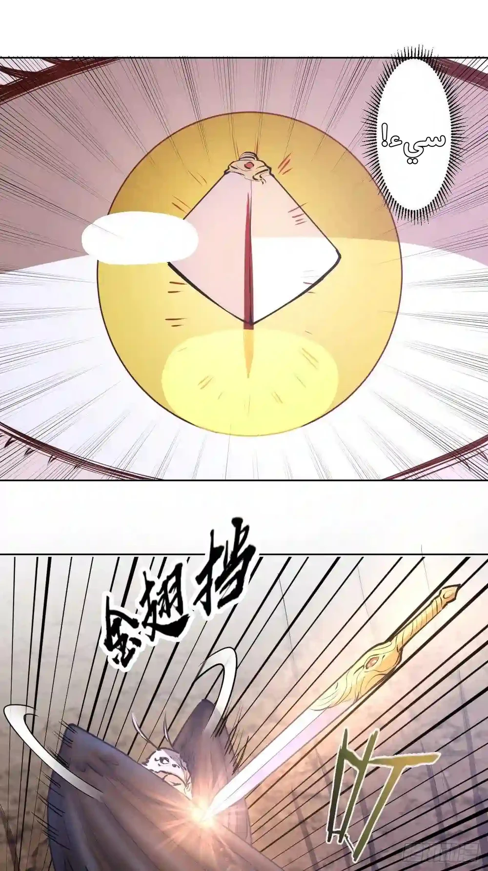 Chapter Image 13