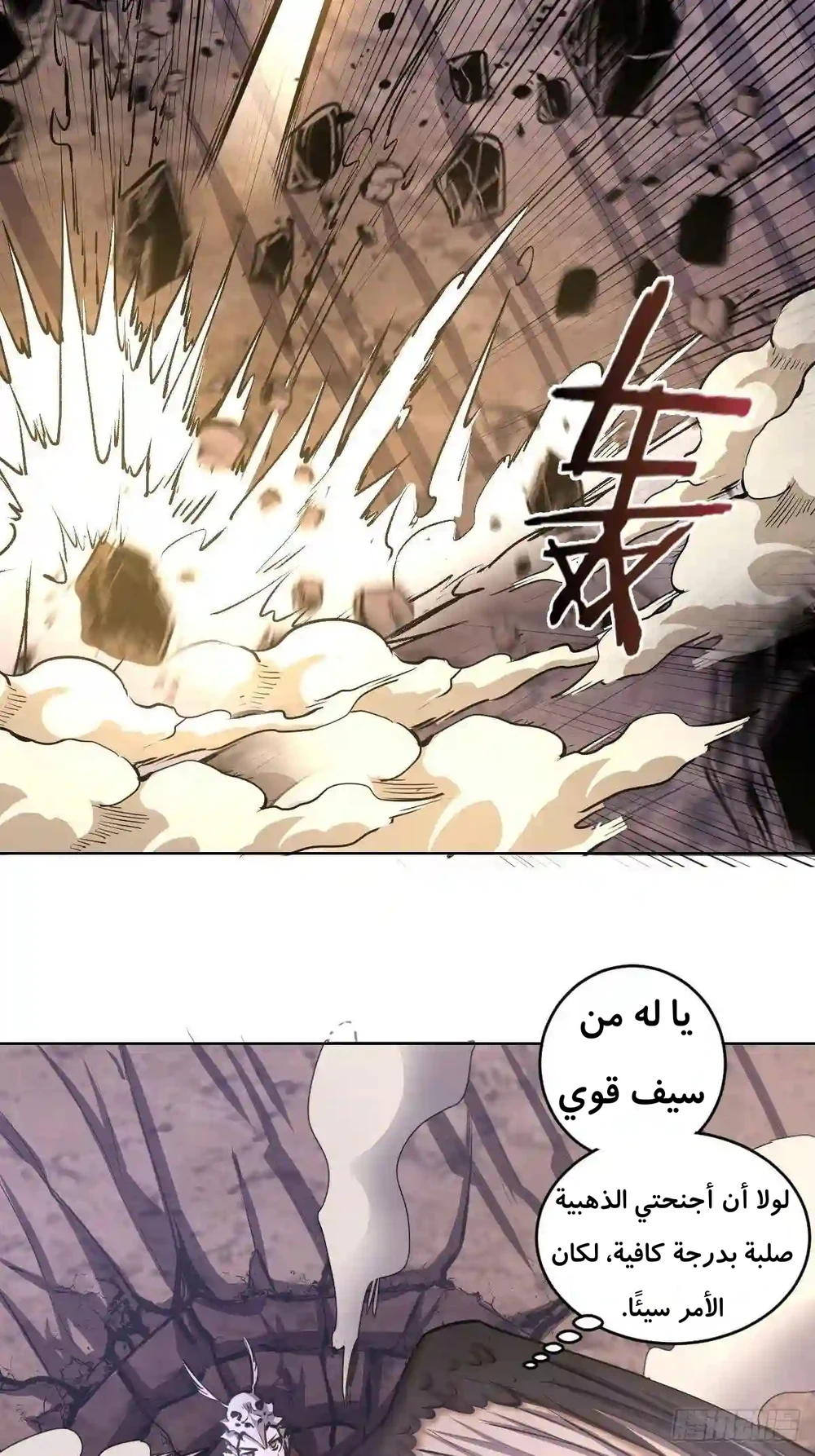 Chapter Image 15