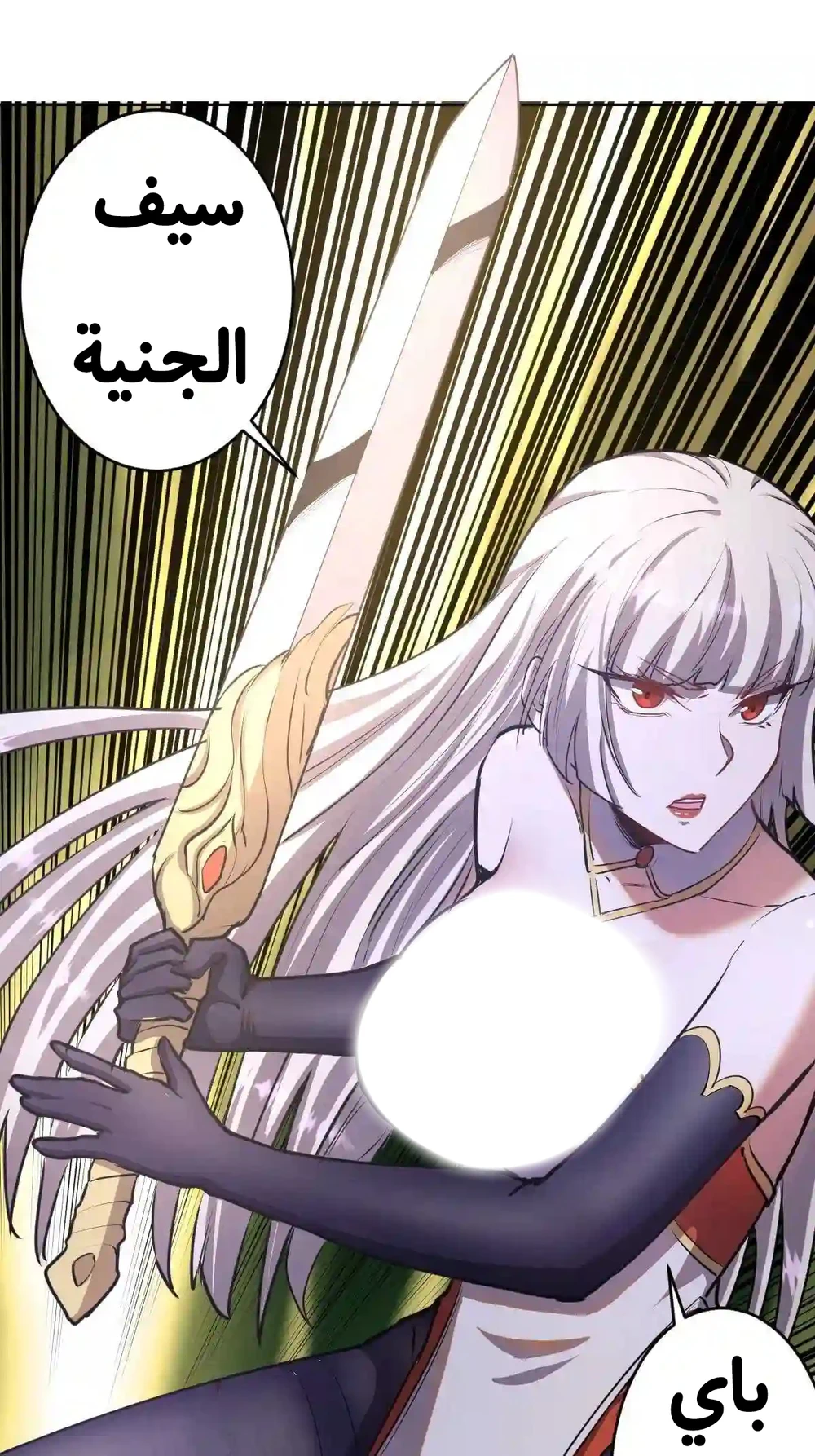 Chapter Image 18