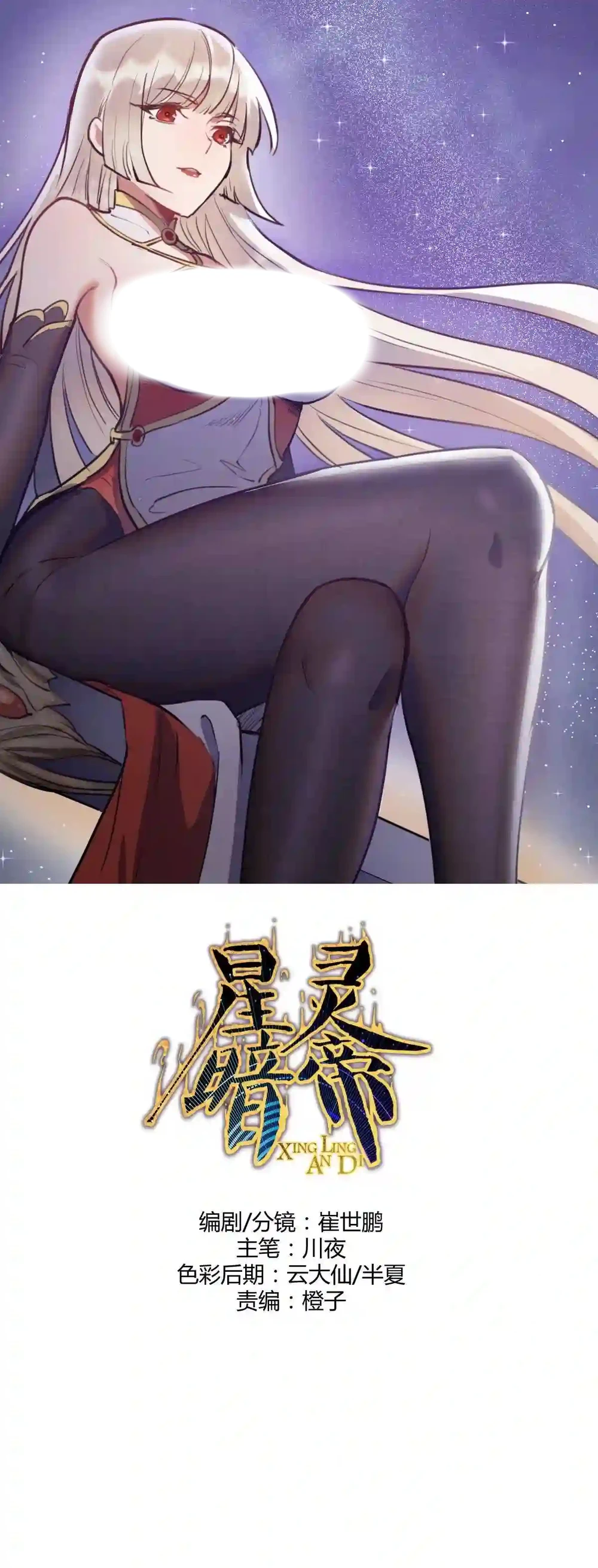 Chapter Image 2