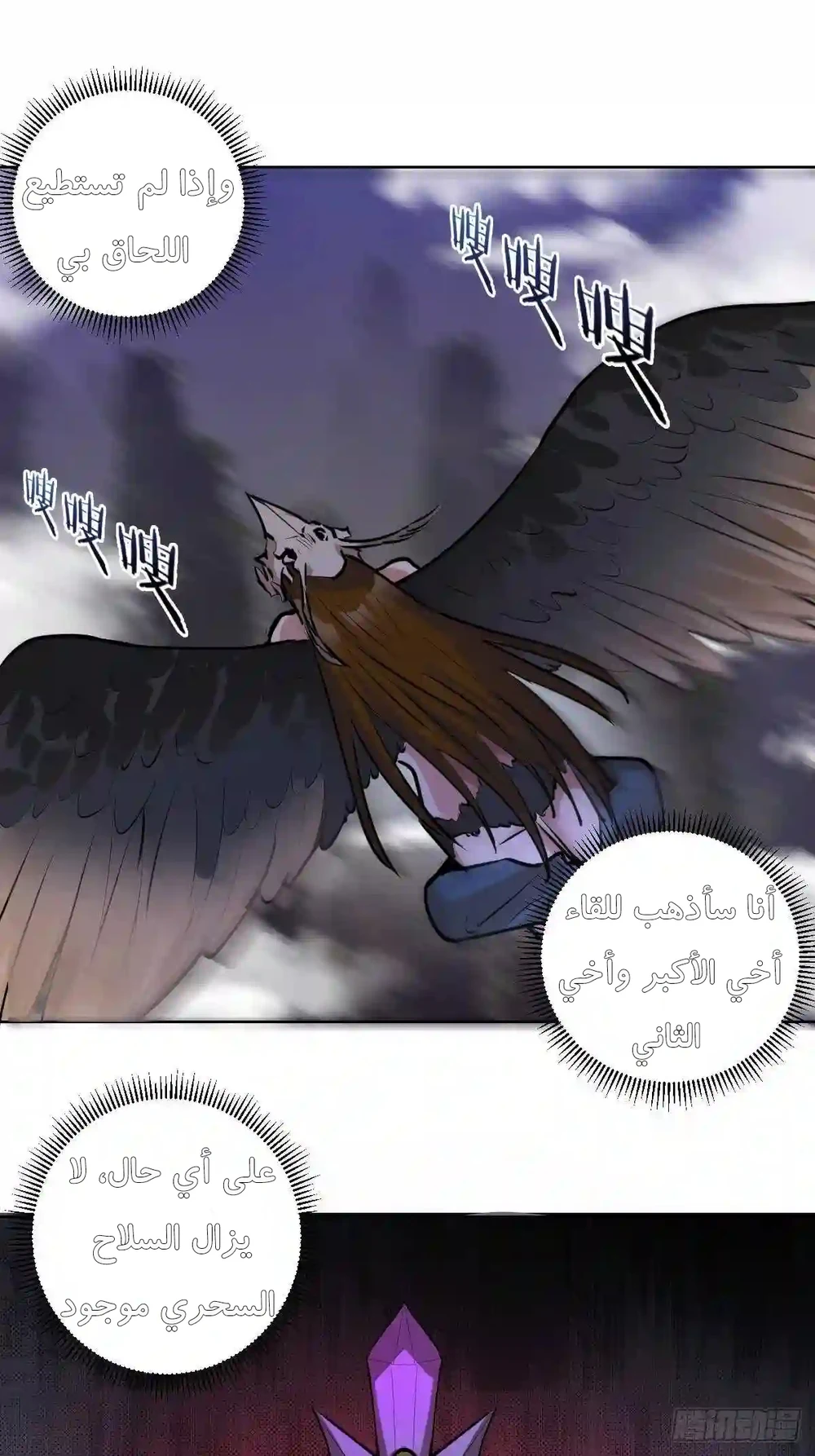 Chapter Image 30