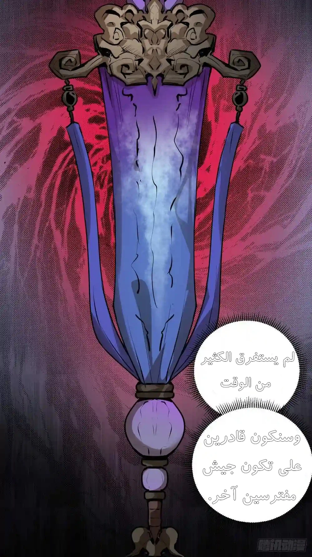 Chapter Image 31