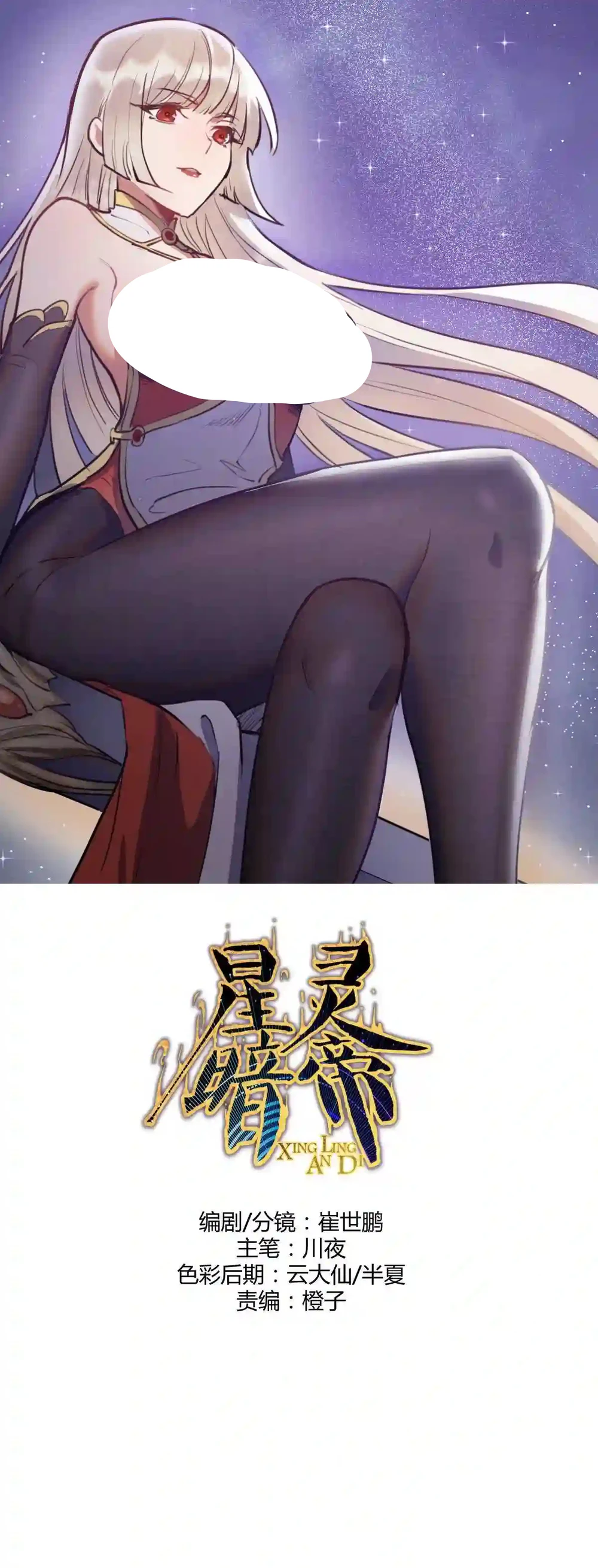 Chapter Image 2