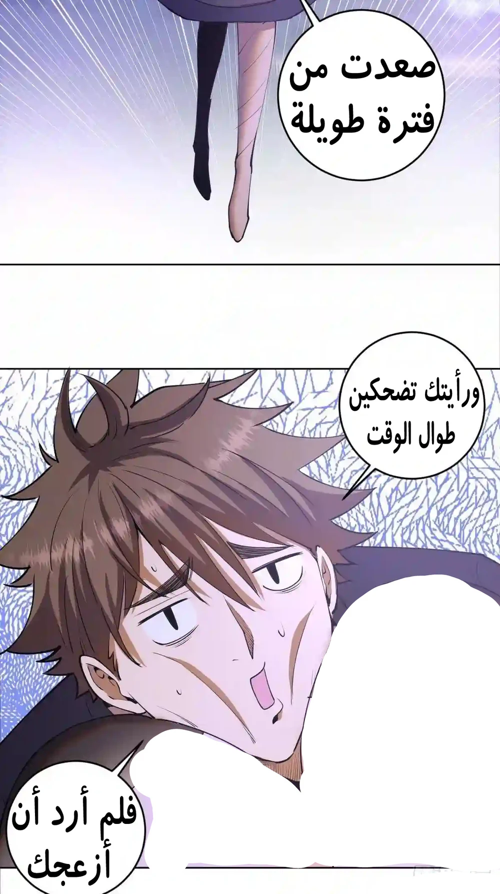 Chapter Image 4