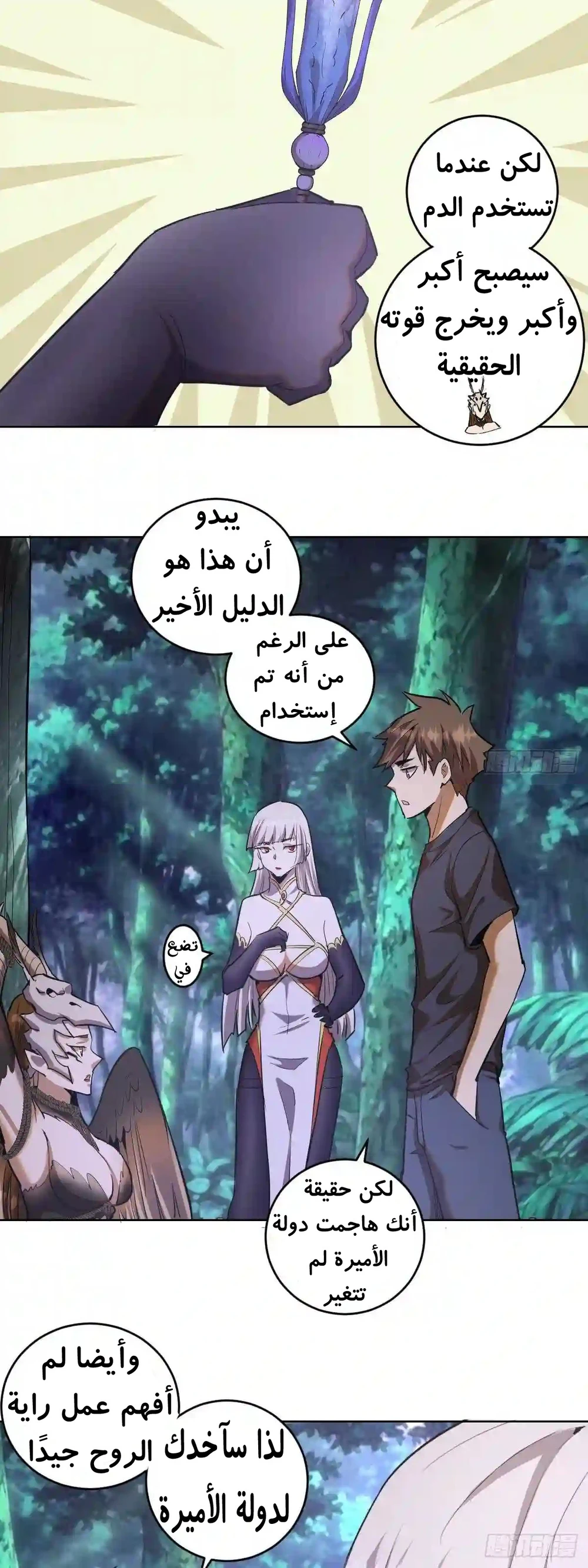 Chapter Image 10