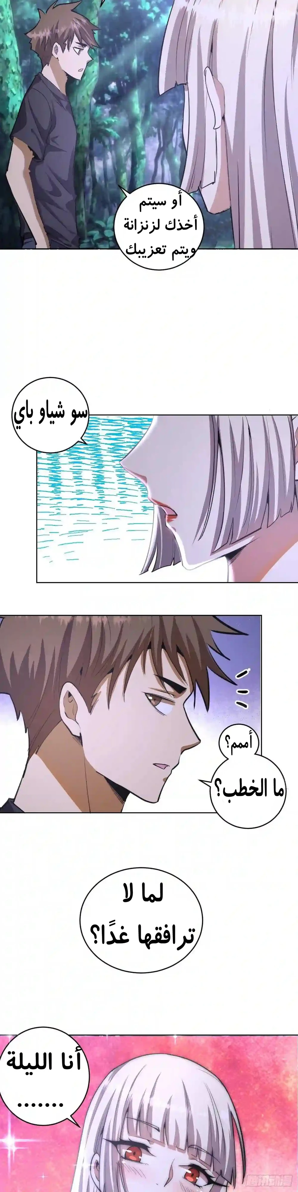 Chapter Image 11