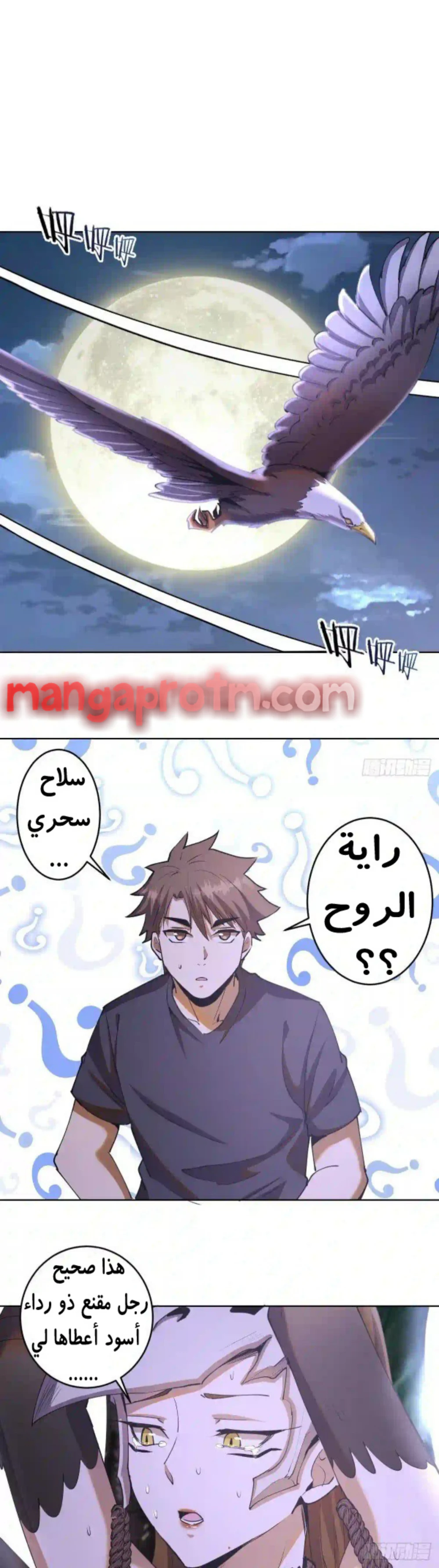 Chapter Image 2